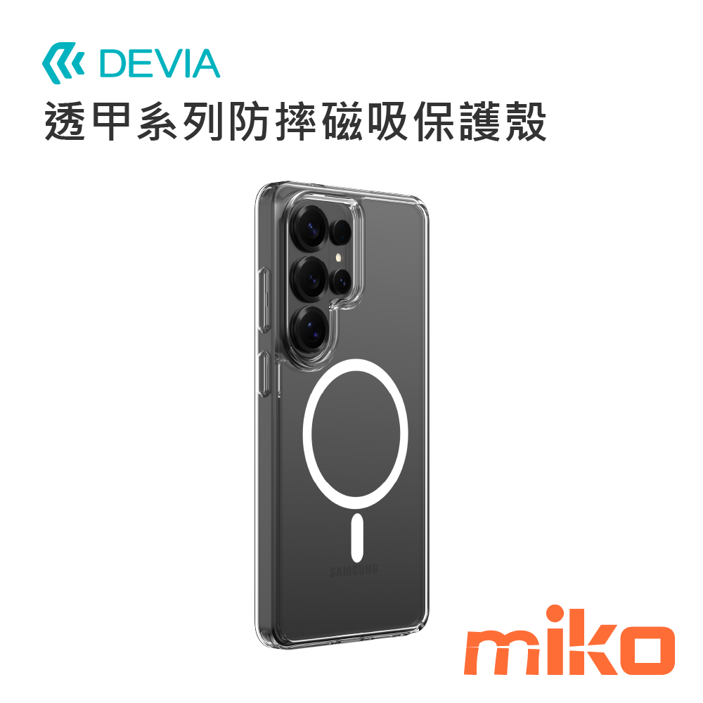 DEVIA S26 Ultra 透甲系列防摔磁吸保護殼